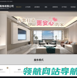 菏泽装饰公司