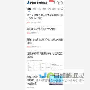 电力