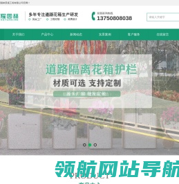 浙江新耀园林景观工程有限公司