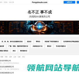 丰收乐有限公司