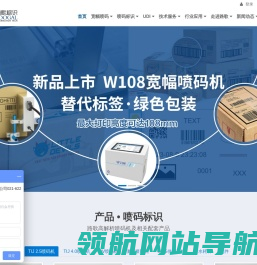 路歌喷码科技