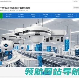 宁夏起点网络科技有限公司