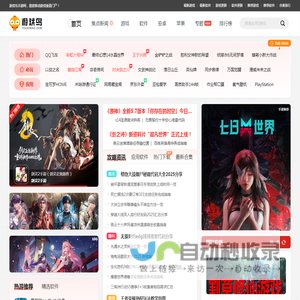游戏鸟手游网