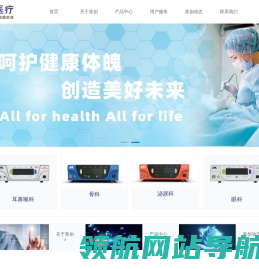 成都美创医疗科技股份有限公司