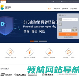 邦付宝