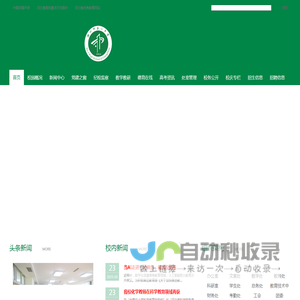 沧州市第一中学首页