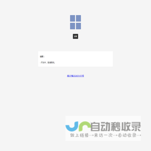 安装APP