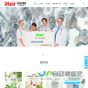 广州艾浩尔以专业技术与经验