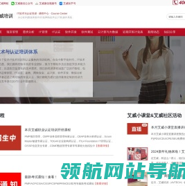 艾威培训服务