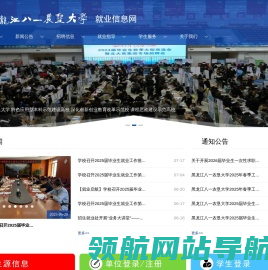 就业信息