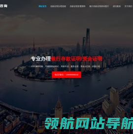银行存款证明代办