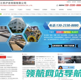 无锡不锈钢板