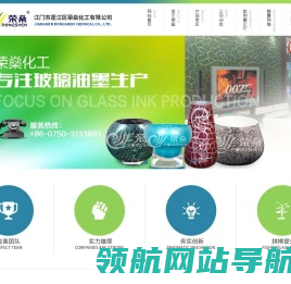 玻璃油墨