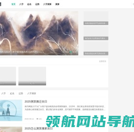 南竹网