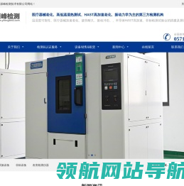 医疗器械老化