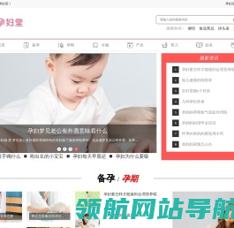 孕妇堂