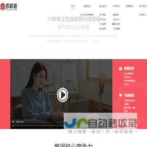 苏职培文化传播(南通)有限公司