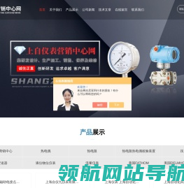 上海自仪四厂,上自仪三厂