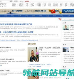 南方企业新闻网