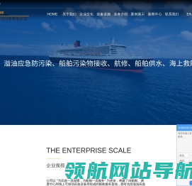 青岛航顺船务有限公司