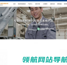 东莞市好伴旅环保科技有限公司
