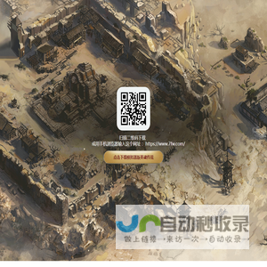 英魂传说