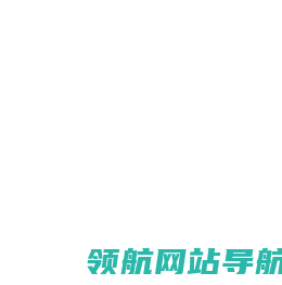 耐材自动化