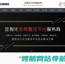 天火营销推广