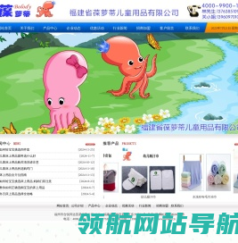 葆萝蒂