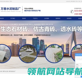重庆透水砖
