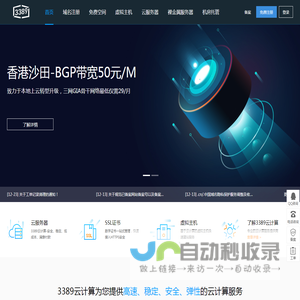 3389云计算