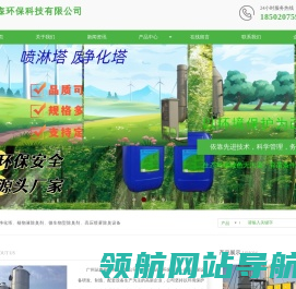 废气处理设备供应