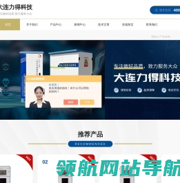 UV法COD监测仪