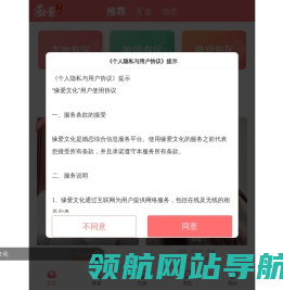 缘爱文化