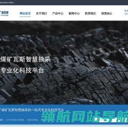 郑州慧矿智能科技有限公司