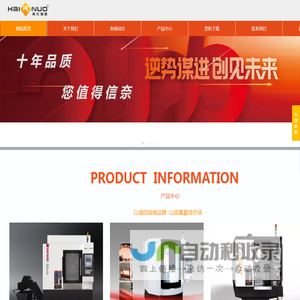 东莞市莫氏智能设备有限公司