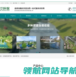 沉水风机,罗茨风机,喷泉曝气机,太阳能曝气机,河道治理设备