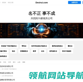 德西瑞有限公司