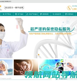 湖南联众生物科技