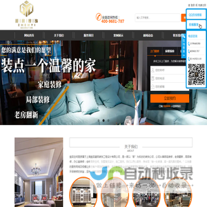 上海振奕建筑装饰工程设计有限公司