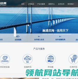 前海结算