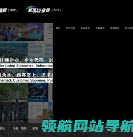电视片拍摄制作