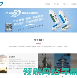 舟山特爱司生物科技有限公司【zstassw.com】