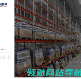 重庆二手货架