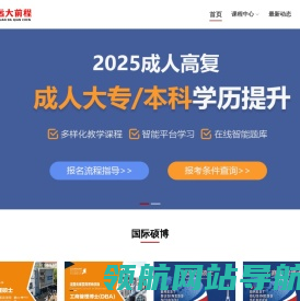 无锡远大前程教育培训中心