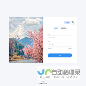 应用管理后台