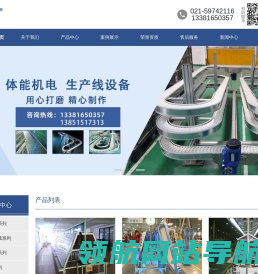 滚筒线,链板线,总装线,流水线