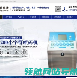 广州宇航智能设备有限公司