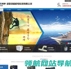 浙峰冷风机