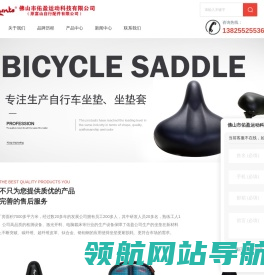 佛山自行车配件厂家